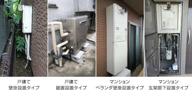 画像1：給湯器全体
