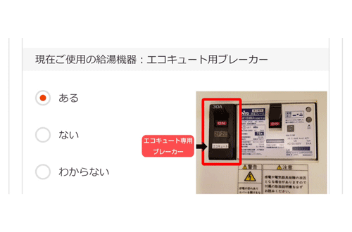 分電盤の撮影例