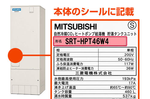 既設品番の撮影例