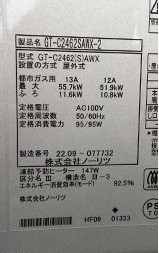 画像3：品番の撮影例（戸建て：据置設置タイプ）