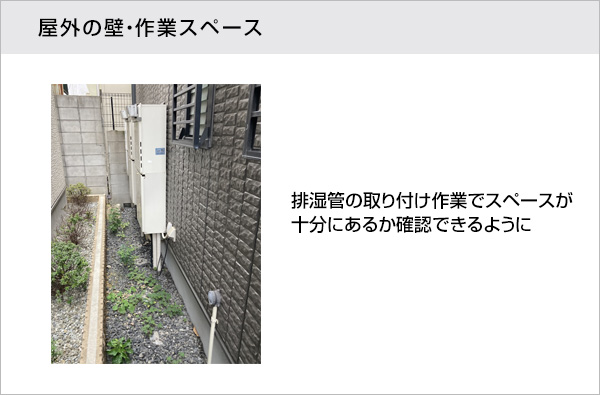 屋外の作業スペースの撮影参考