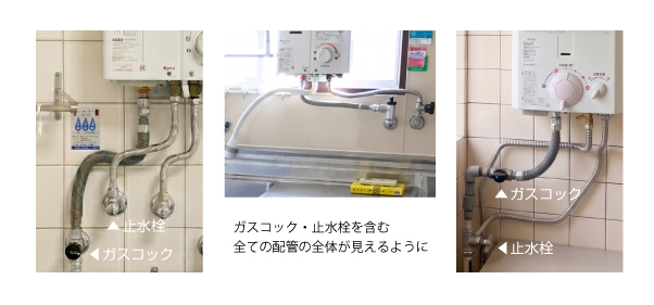 配管全体の撮影参考