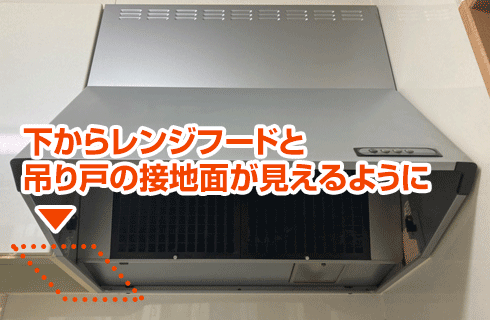 吊り戸の位置関係の撮影参考