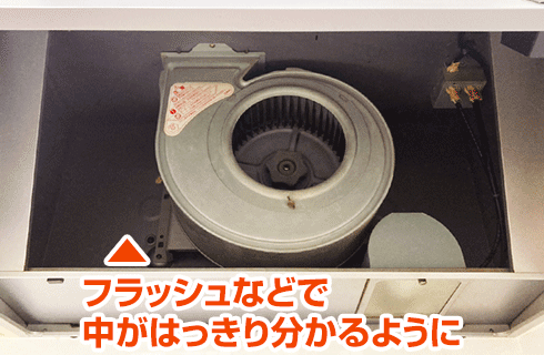 排気の向きの撮影参考